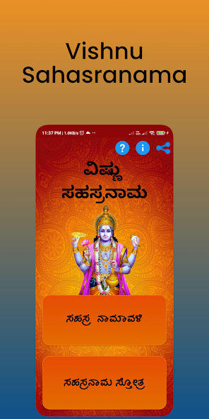 Vishnu Sahasranama - Kannada