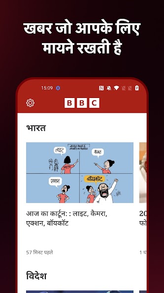 BBC News Hindi