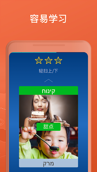 Learn Hebrew - Speak Hebrew