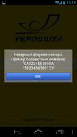 UkrPost: parcels
