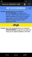 UkrPost: parcels