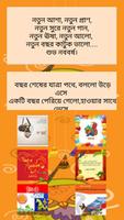 Bangla Noboborsho