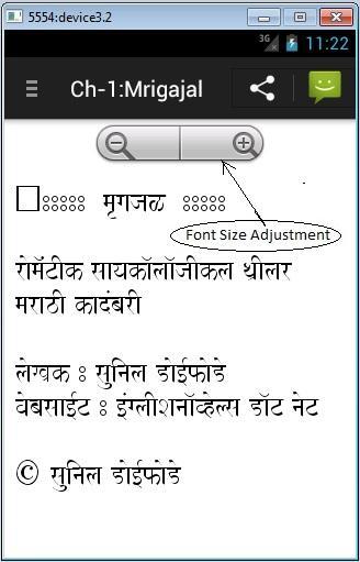 Marathi Novel - Mrigajal