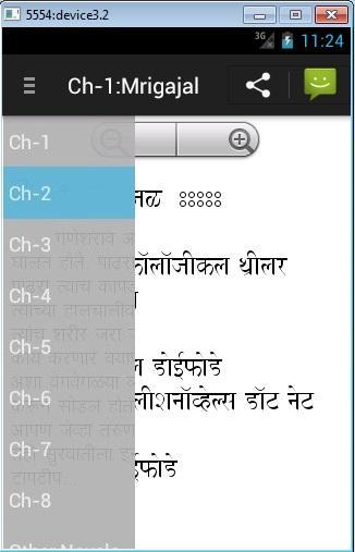 Marathi Novel - Mrigajal