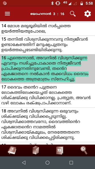 POC Bible (Malayalam)