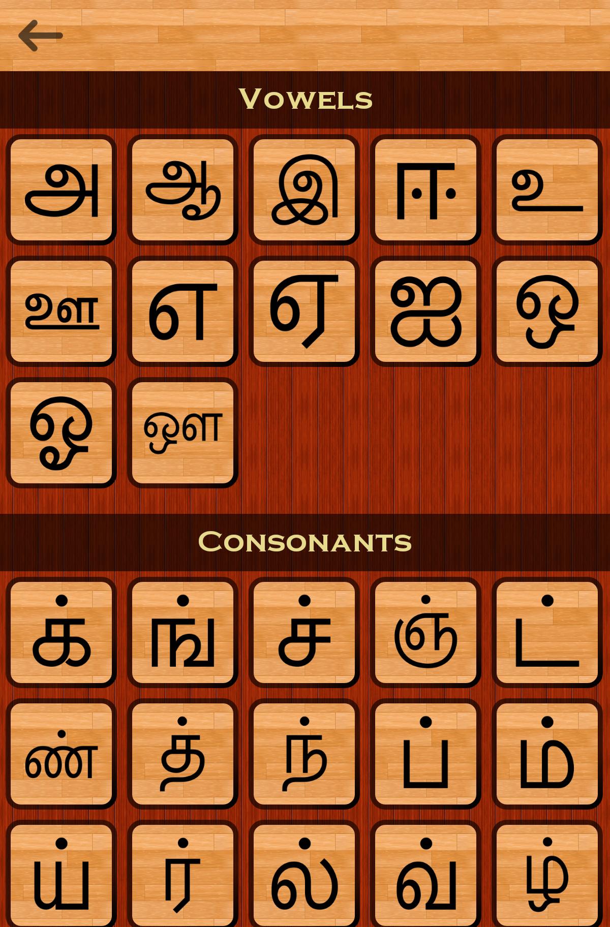 Tamil 101