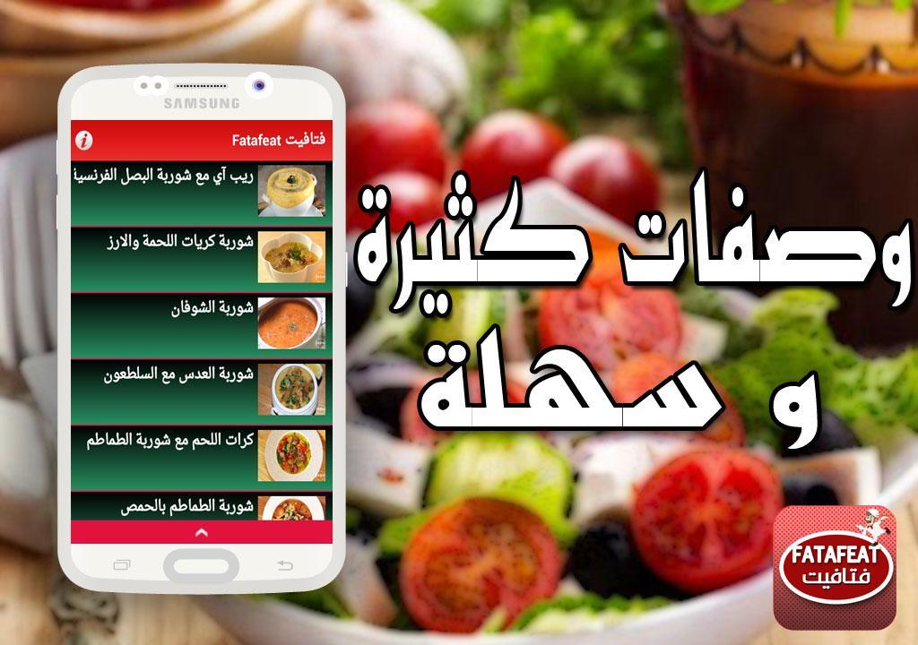 Fatafit recipes