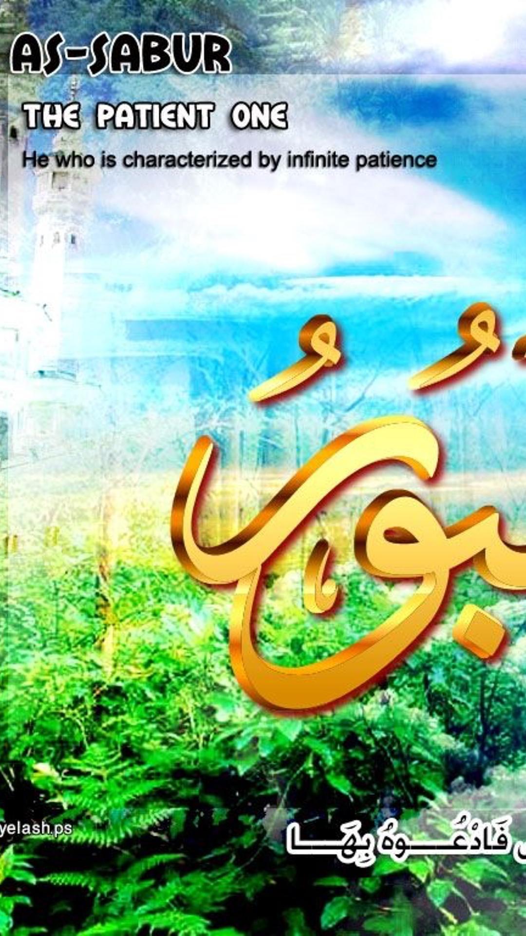 99 Names of Allah Wallpapers