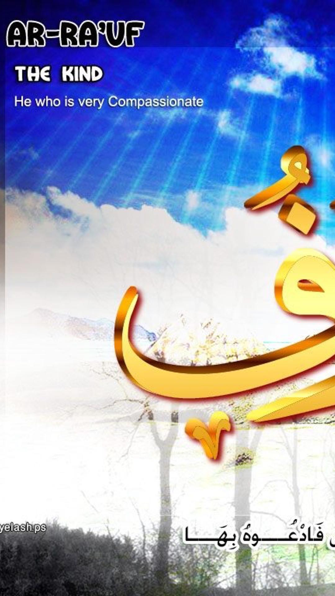 99 Names of Allah Wallpapers