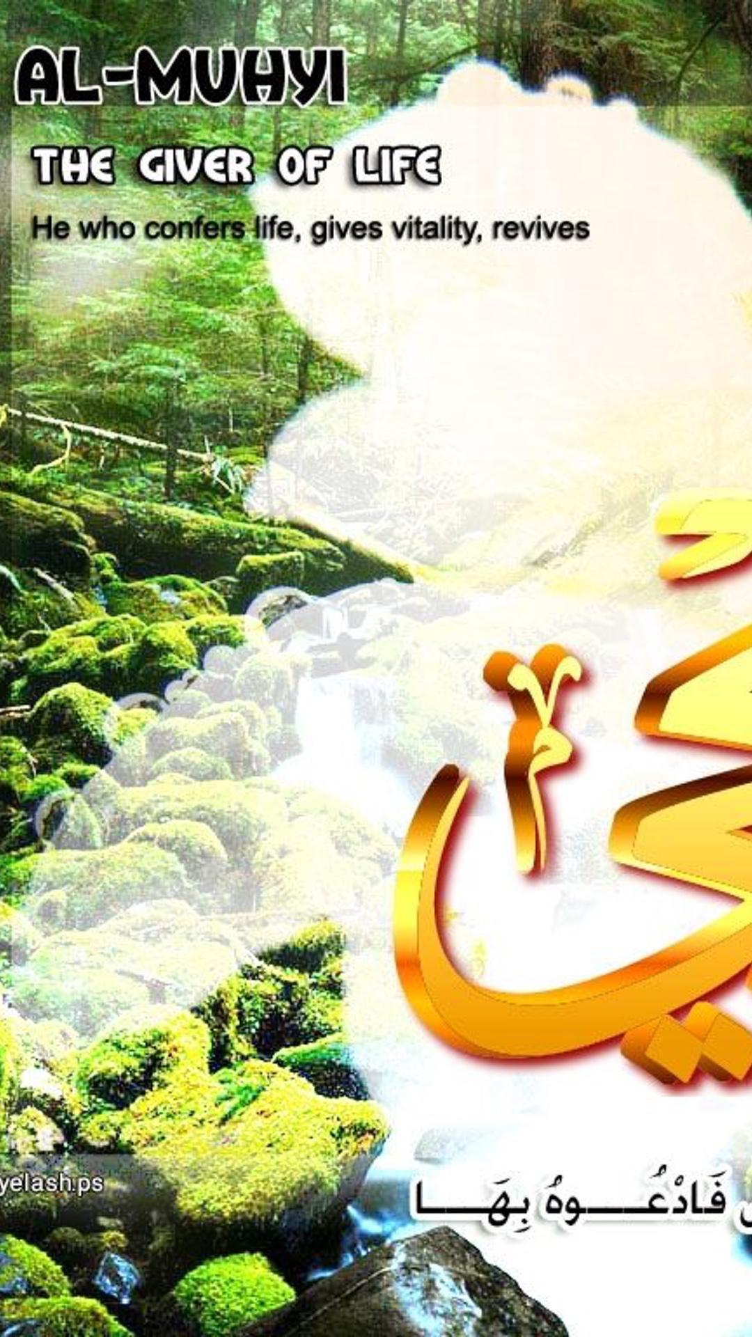 99 Names of Allah Wallpapers