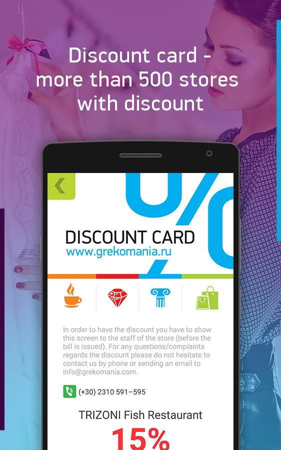Grekomania