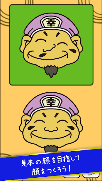 OshogatsuApp