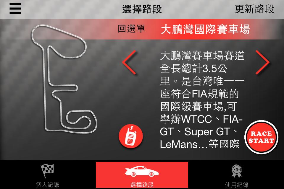 iTrackTouge