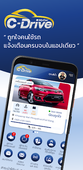 C-Drive MyCar