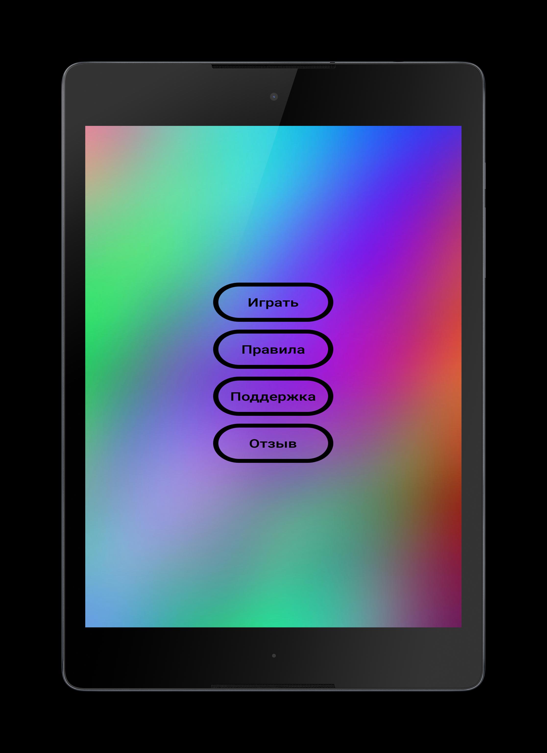 Spin Bottle +