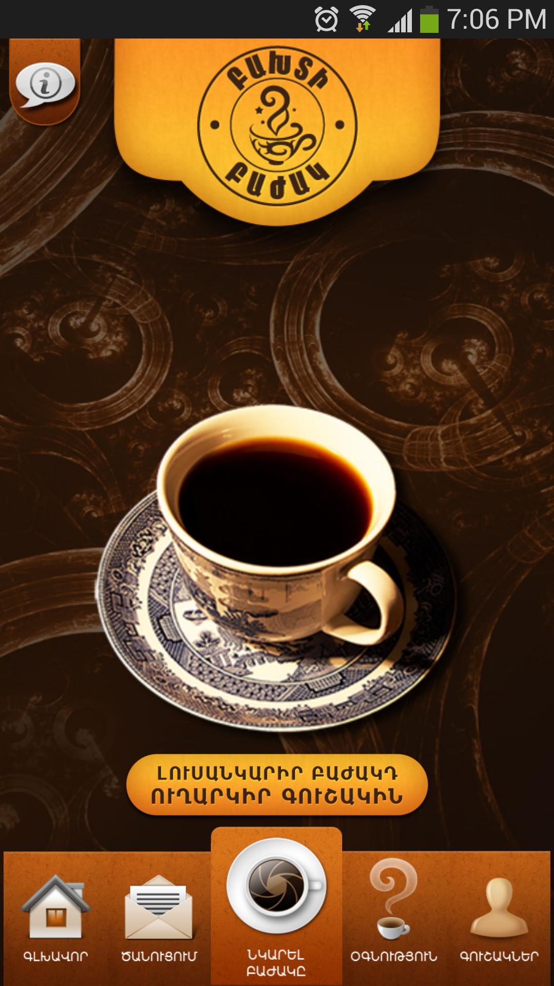 Fortune Cup