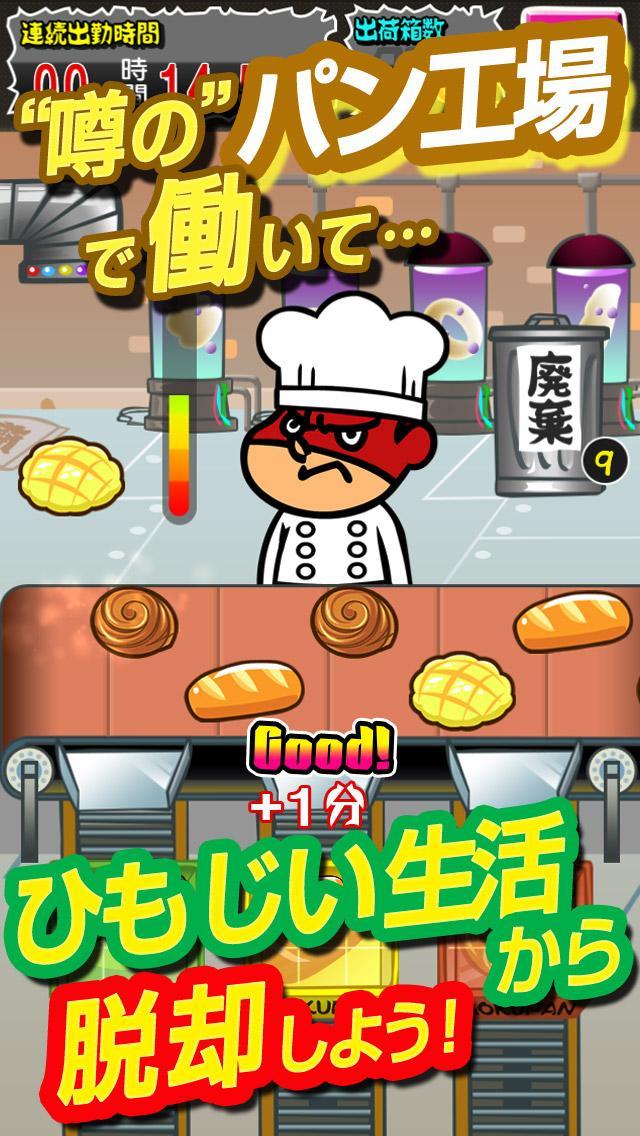 Bread factory