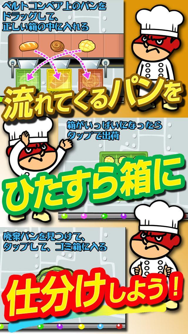 Bread factory