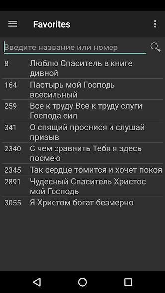 Pesn Vozrojdenia Russian Songs