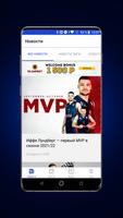 VTB League Official