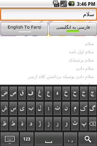 aFarsiKeyboard
