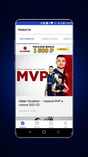 VTB League Official