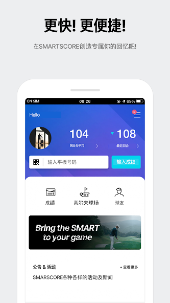 Smartscore-Golf Portal Service