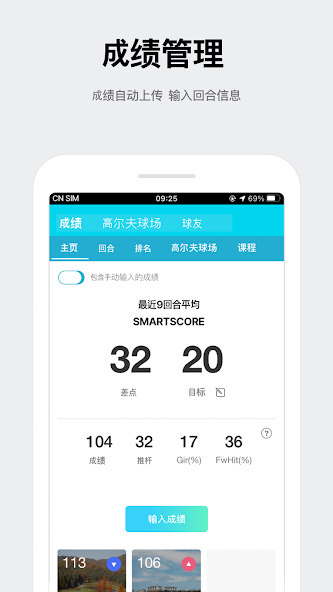 Smartscore-Golf Portal Service