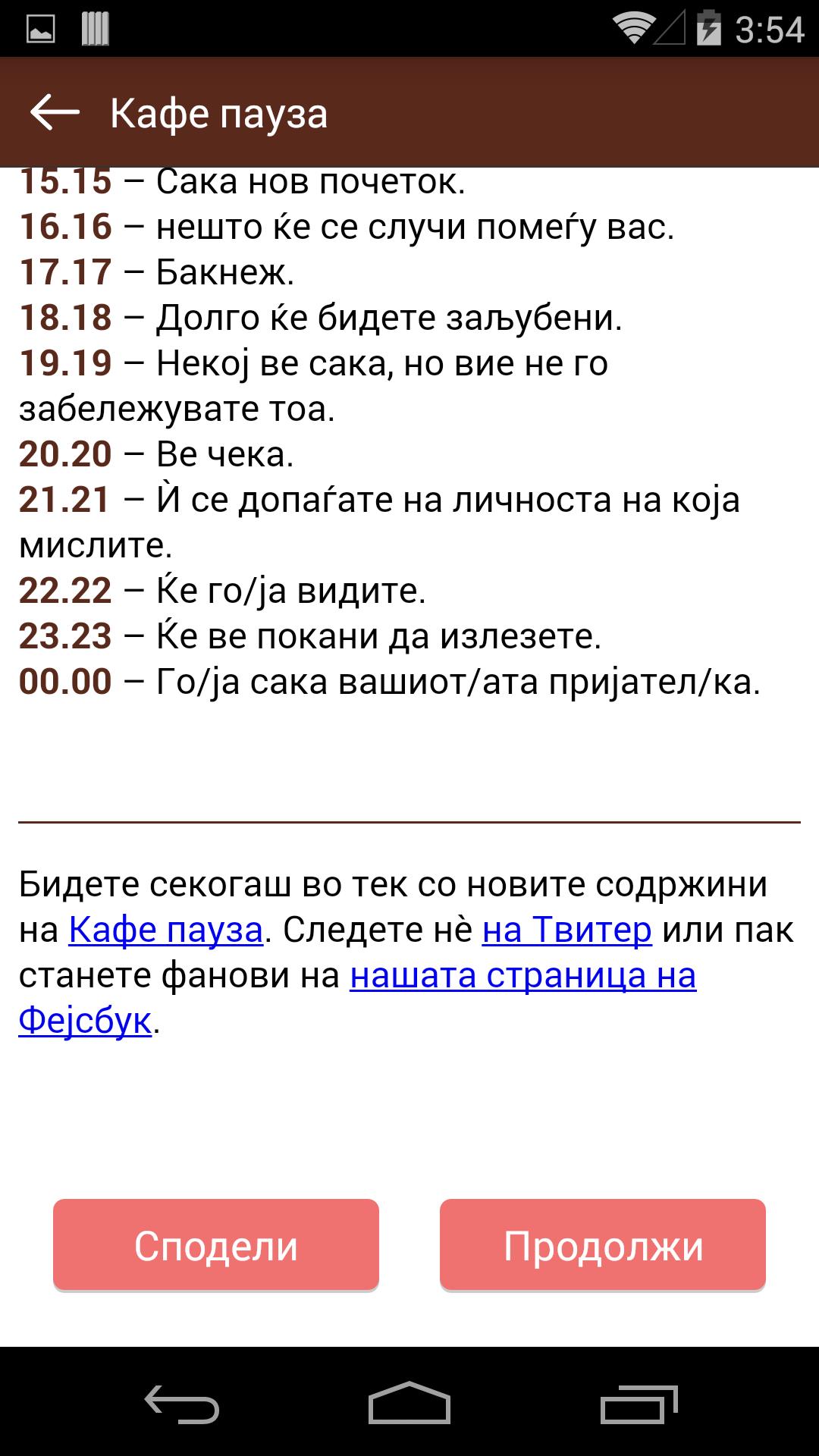 KafePauza