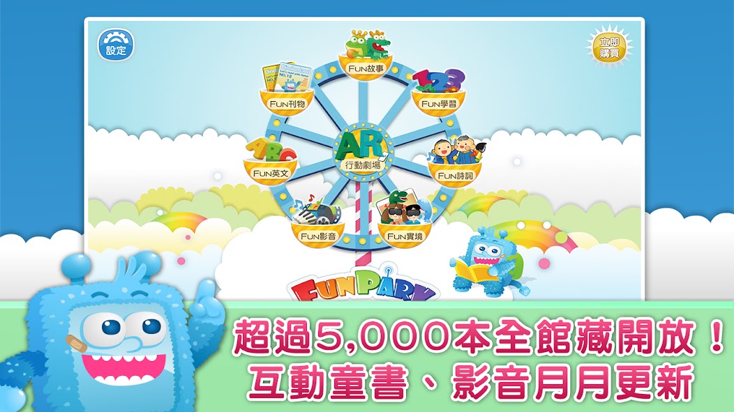 FunPark