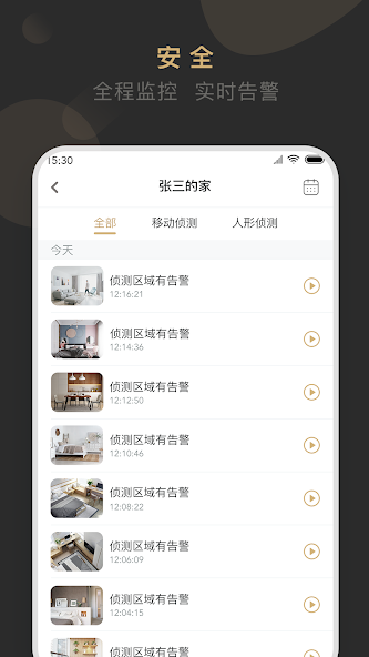 SecuHome