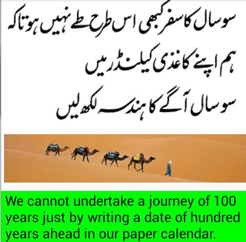 Islamic Thinking