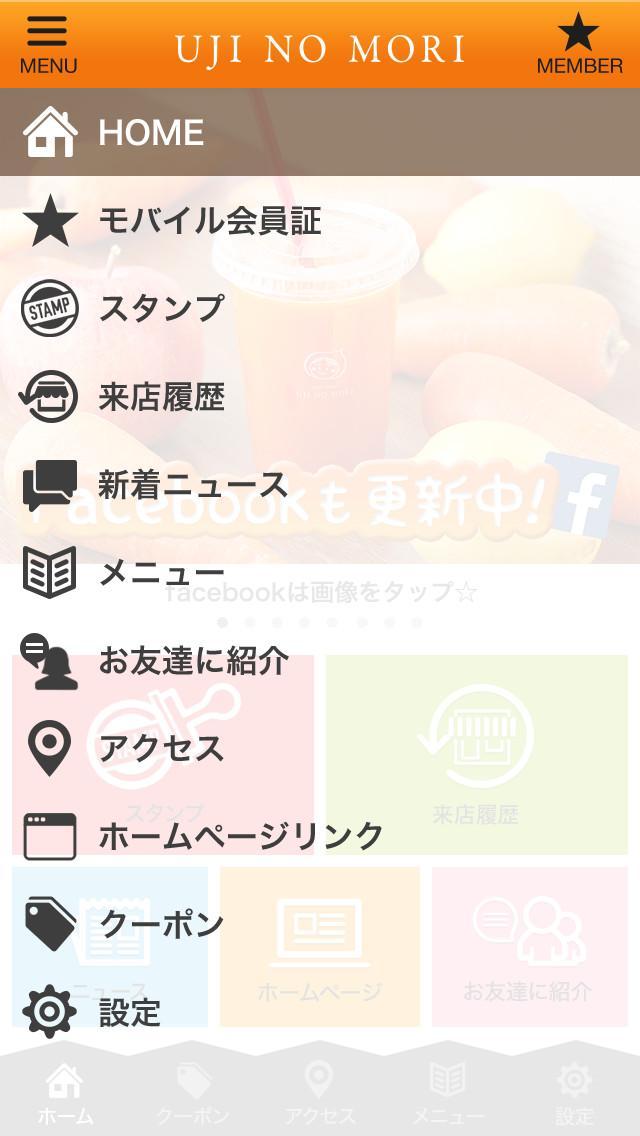 UJINOMORI