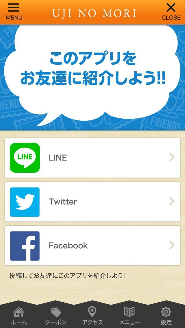 UJINOMORI