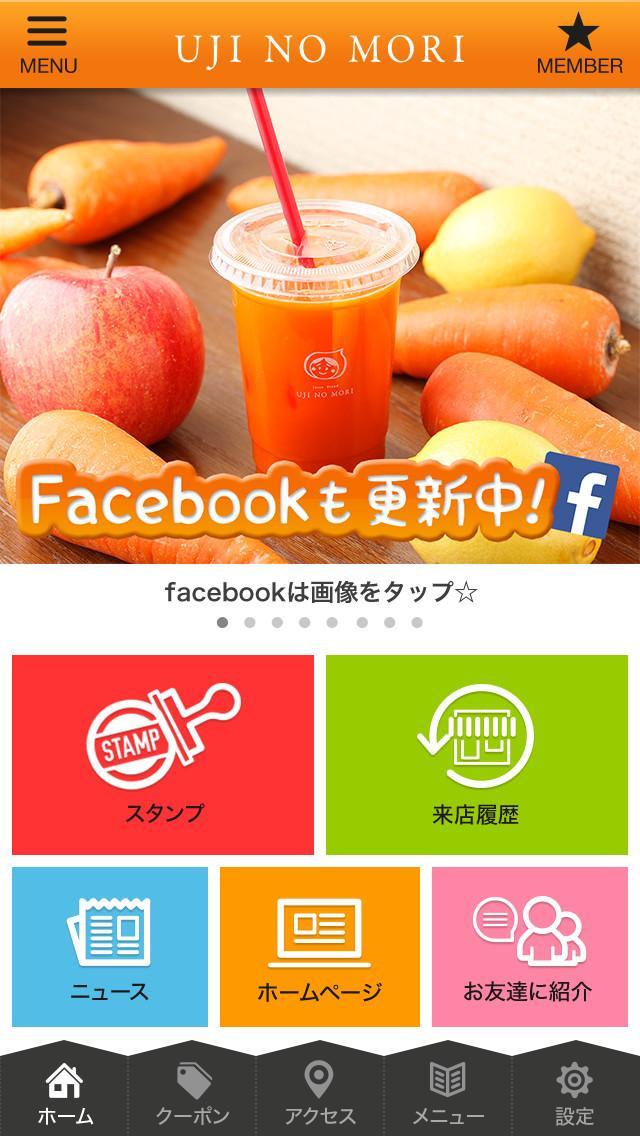 UJINOMORI