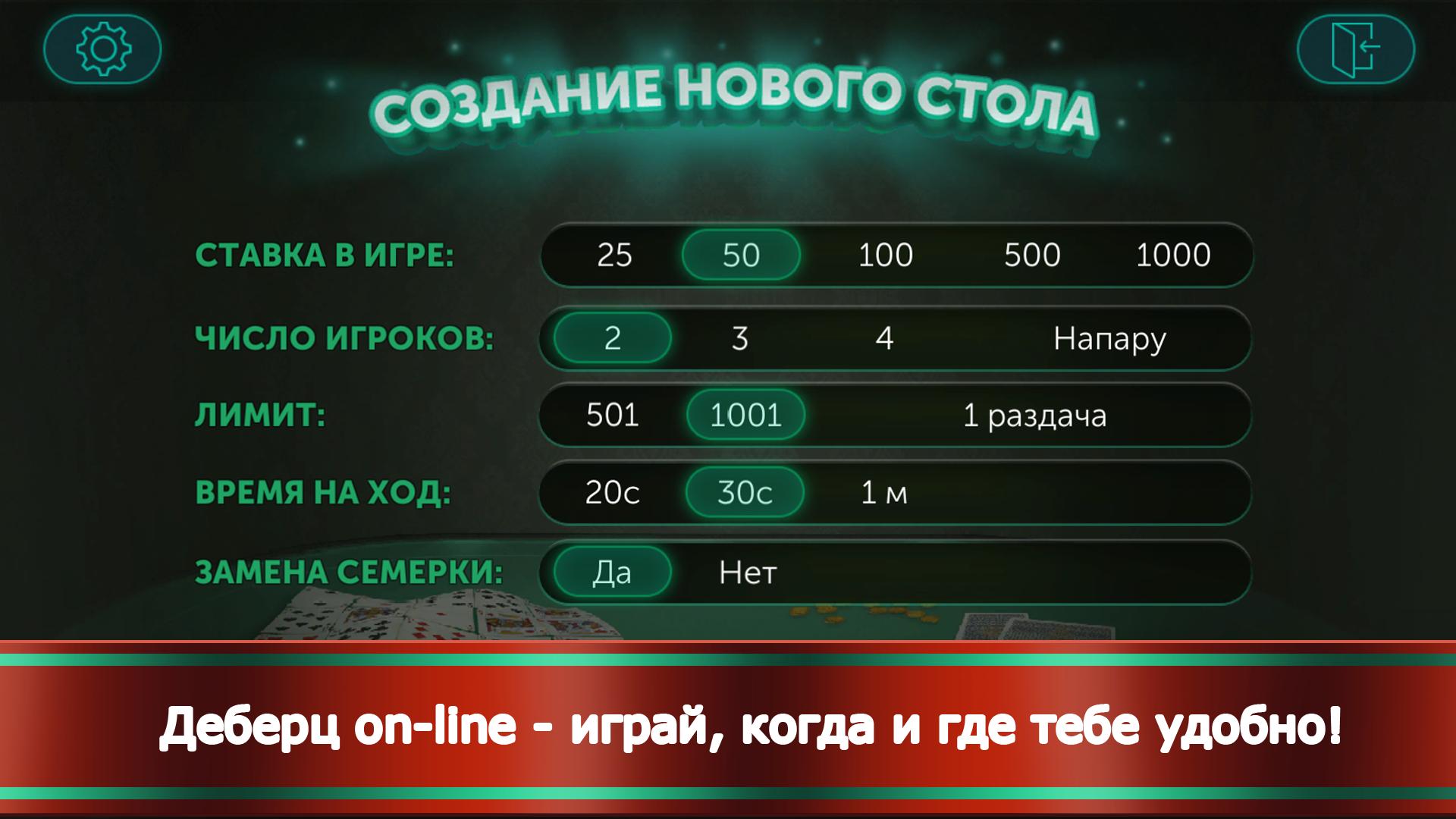 Deberc online