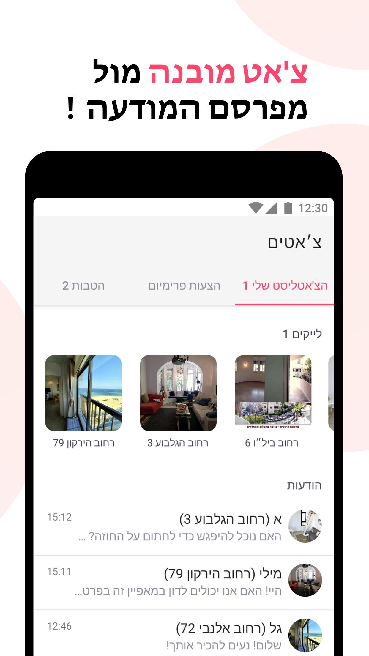 ChatList