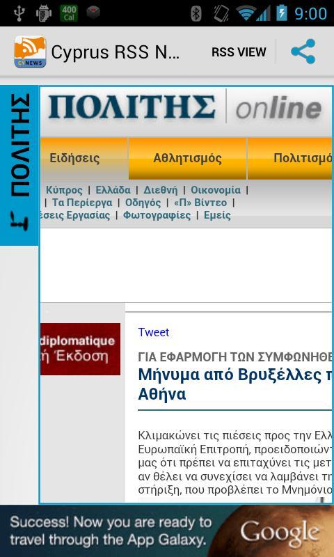 Cyprus RSS News