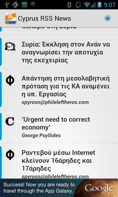 Cyprus RSS News