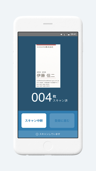 Eight scan