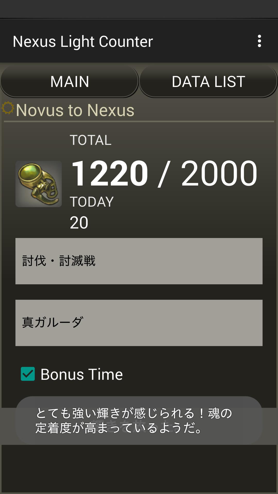 Nexus Light Counter