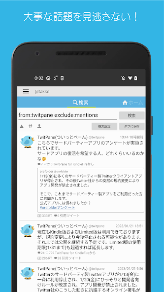 TwitPaneResearch