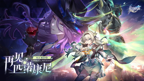 崩坏星穹铁道满星攻略