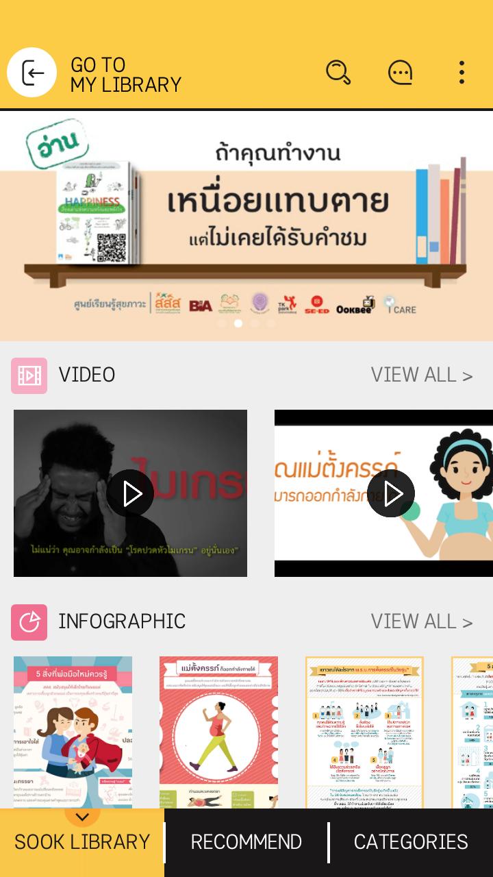 SOOK Library