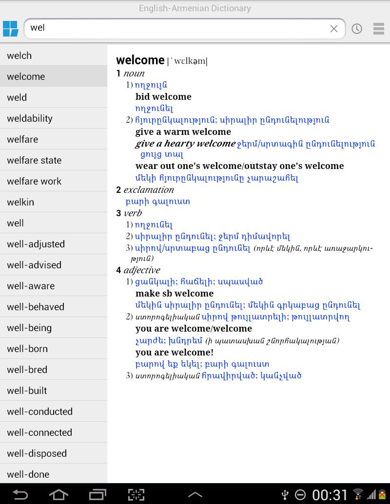 English Armenian Dictionary T