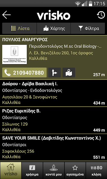 Vrisko