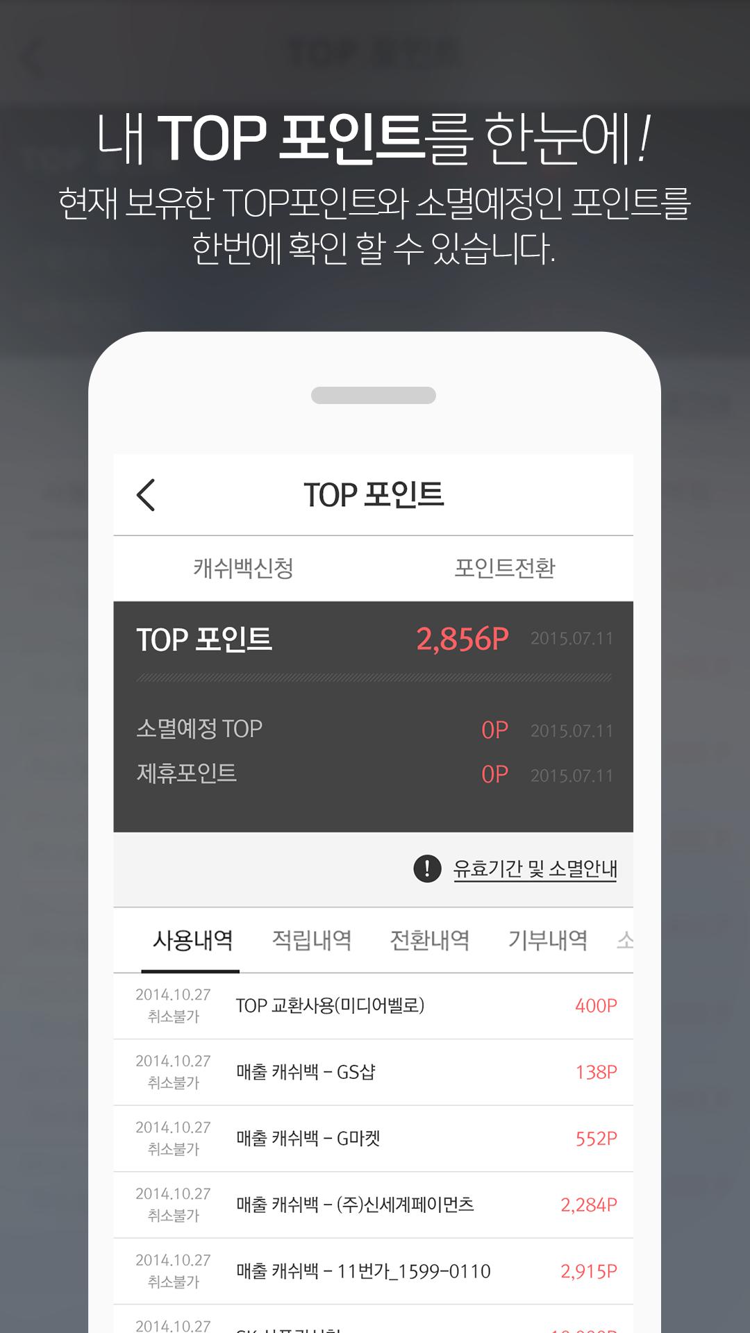withTOP