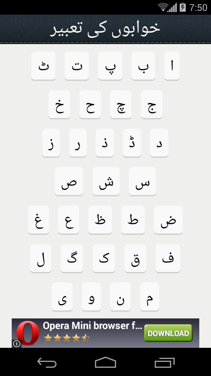 Khawaboon ki tabeer