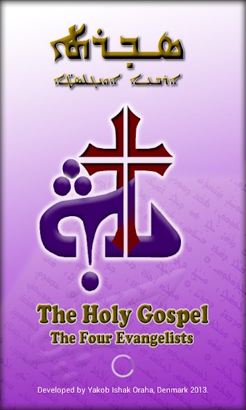 Swartha, Holy Gospel, Assyrian