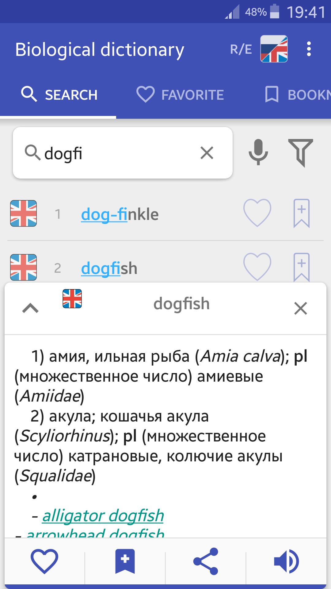 Biological dictionary(rus-eng)